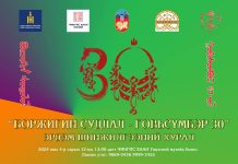 Боржигин судлал-Говьсүмбэр 30 эрдэм шинжилгээний хурал зохион байгуулагдлаа