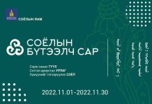Соёлын бүтээлч сар-2024″ аяны хүрээнд “Бүгд Найрамдах Монгол Ард Улсын Гавьяат зоотехникч Цэдэвийн Тэрбиш”-ийн намтар түүх, “Сүмбэр үүлдэр”-ийн каракуль хонины бүтээгдэхүүний үзэсгэлэнгийн хаалтын үйл ажиллагааг зохион байгууллаа.